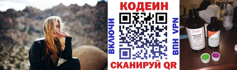 Codein Purple Drank  Чудово 