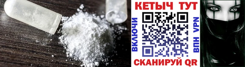 КЕТАМИН VHQ закладка Чудово