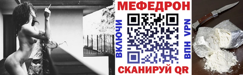 Меф мяу мяу Чудово
