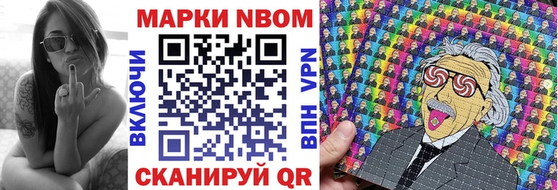 Марки 25I-NBOMe 1500мкг кракен маркетплейс Чудово